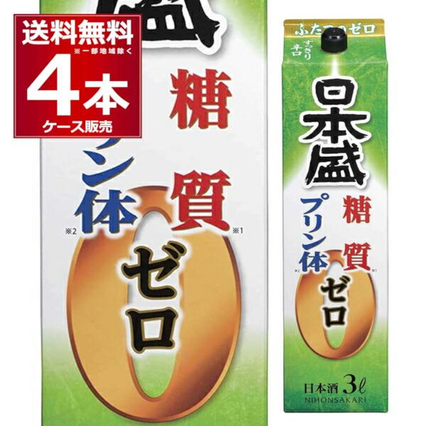 日本盛 清酒 日本酒 送料無料 糖質ゼロ プリン体ゼロ パック 3L 3000ml