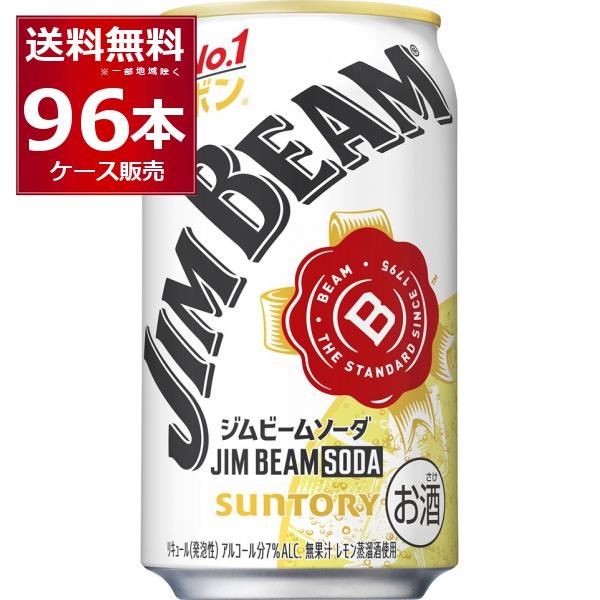 ジムビーム ジムビームソーダ 350ml×96本(4ケース) : 酒やビックYahoo 