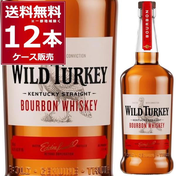 ワイルドターキー ウイスキー 送料無料 スタンダード 40.5度 700ml×12