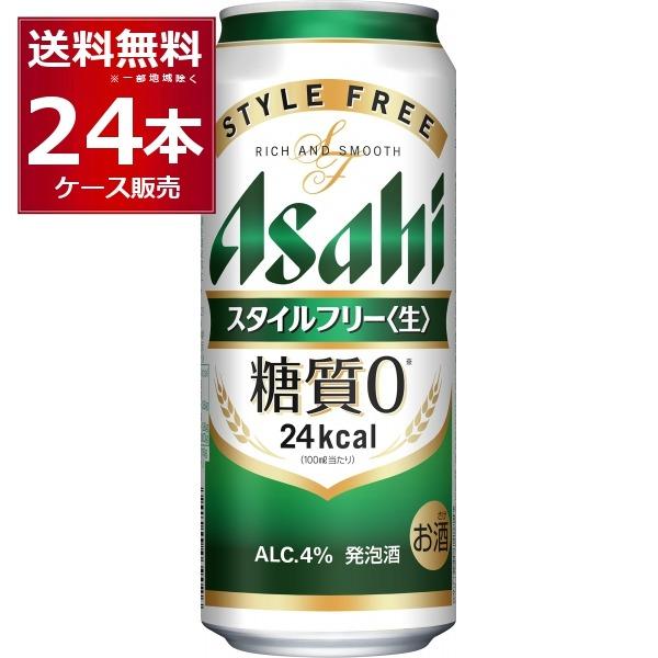 アサヒ スタイルフリー 発泡酒 送料無料 500ml×24本(1ケース) : 酒や