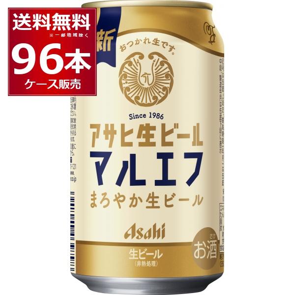 アサヒ生ビール　マルエフ　350ml ４０本　500m 4本 ビール 送料無料 アサヒ 生ビール マルエフ 350ml×96本(4ケース) : 酒