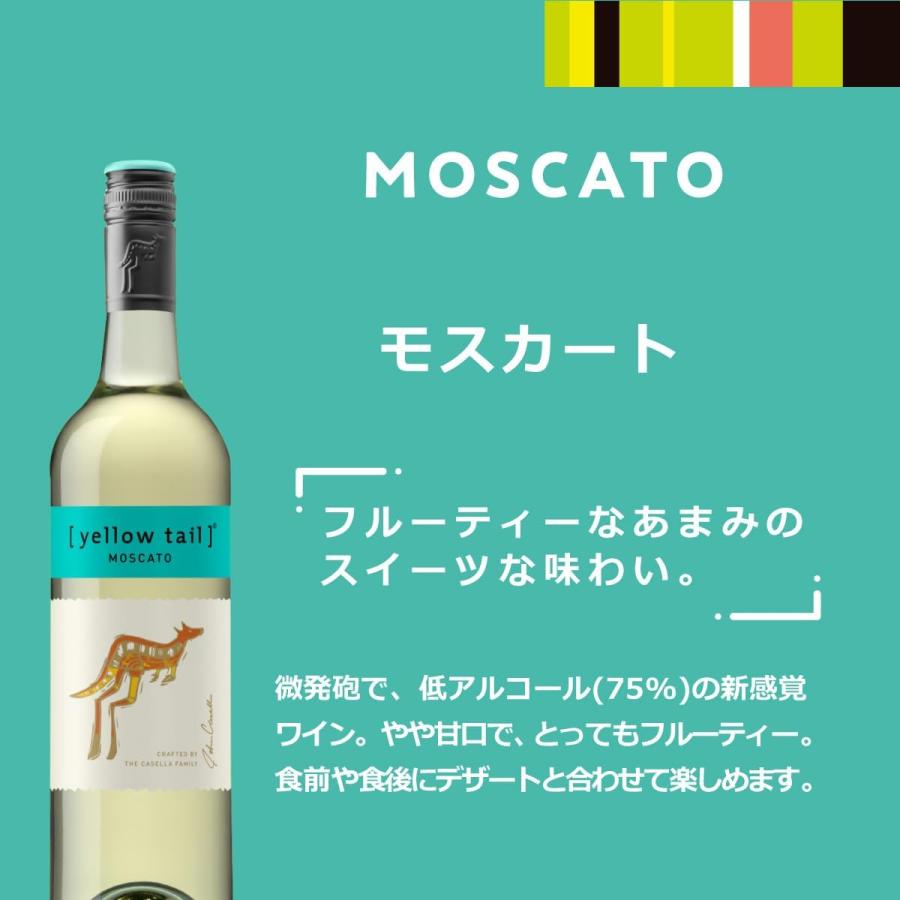イエローテイル モスカート 750ml×12本(2ケース) : 酒やビックYahoo