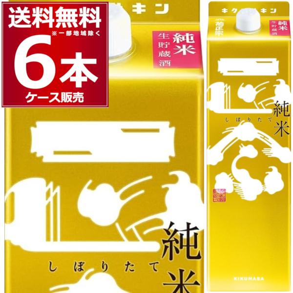 清酒 日本酒 送料無料 菊正宗 しぼりたて キンパック 純米 1800ml×6本(1ケース)（Yahoo!・酒やビックYahoo!ショッピング店）
