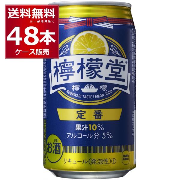 チューハイ 缶チューハイ 酎ハイ サワー 送料無料 コカコーラ 檸檬堂 ... チューハイ 缶チューハイ 酎ハイ サワー 送料無料 コカコーラ 檸檬堂 ...