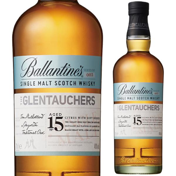 バランタイン　グレントファーズ15年(箱あり) Ballantine's ウイスキー スコッチ シングルモルト バランタイン