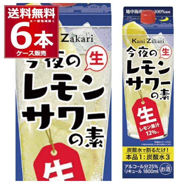 國盛 今夜のレモンサワーの素 1.8L×6本(1ケース) レサワ 1800ml : 酒や