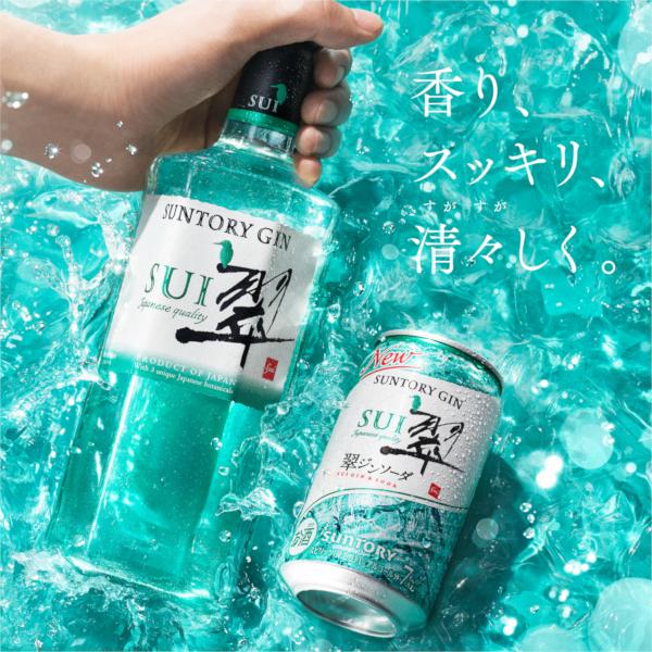 サントリージャパニーズジン 翠(SUI) 700ml(1本) : 酒やビックYahoo