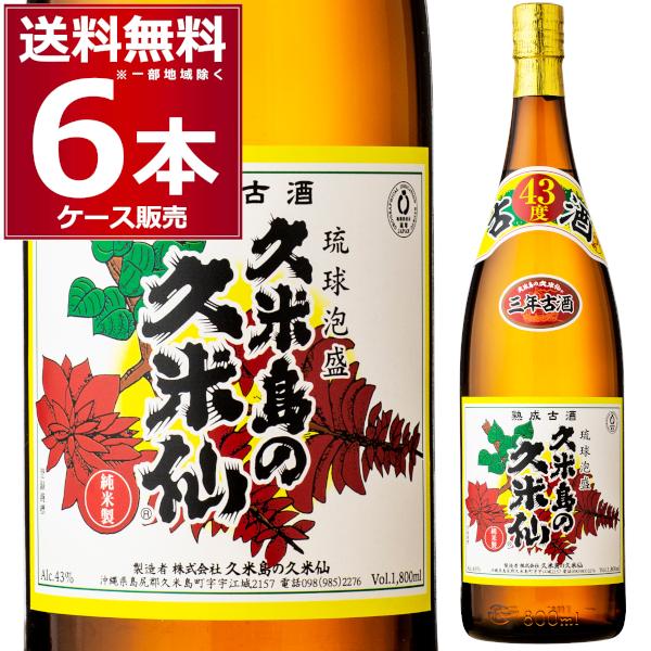 本格焼酎 焼酎 泡盛 久米島の久米仙 でいご古酒 琉球泡盛 瓶 1.8L 43度