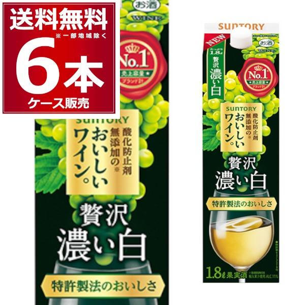 酸化防止剤無添加のおいしいワイン。 ワイン サントリー 酸化防止剤無