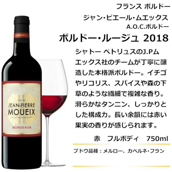 特価 赤ワインセット 送料無料 ワイン 飲み比べ サンテミリオン入り