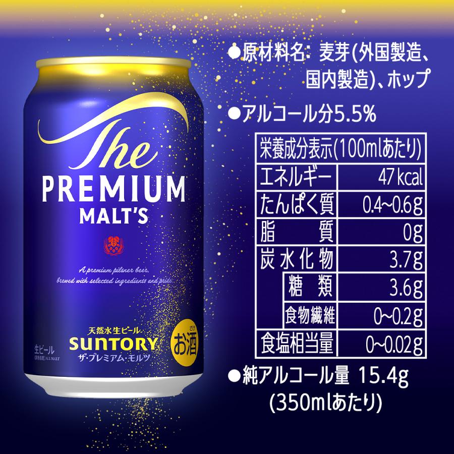 ザ・プレミアムモルツ 特価 プレモル サントリー ザ プレミアムモルツ