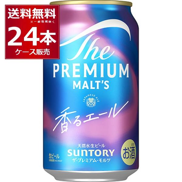 ザ・プレミアムモルツ 香るエール ビール プレモル サントリー ザ
