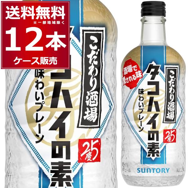 こだわり酒場のレモンサワーの素 タコハイ サントリー こだわり酒場の