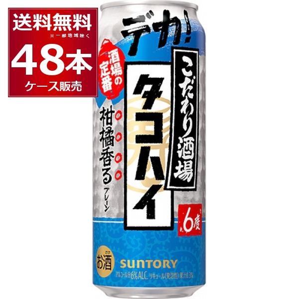 SUNTORY（サントリー） タコハイ チューハイ 酎ハイ こだわり酒場の