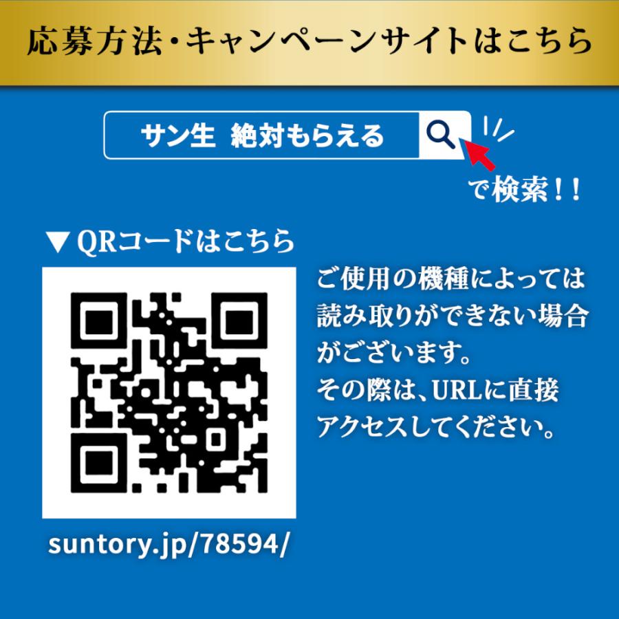 SUNTORY（サントリー） 生ビール 350ml×48本(2ケース) サン生 ビール