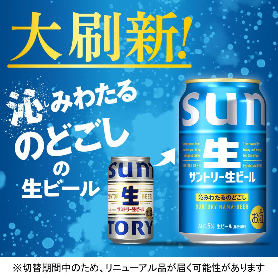 SUNTORY（サントリー） 生ビール 350ml×72本(3ケース) トリプル生 サン