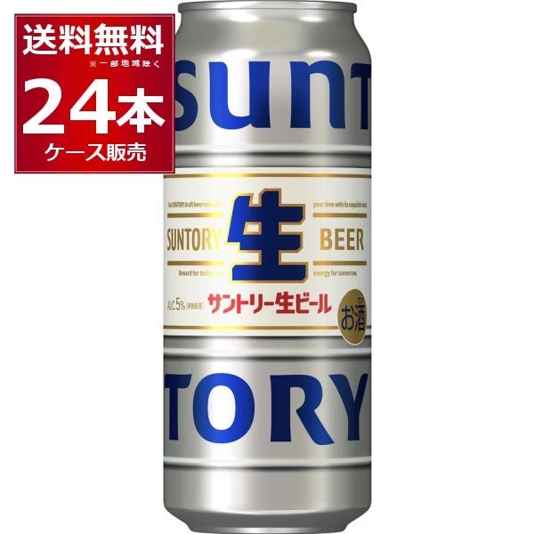 サントリー　生ビール　24本入　3ケース　ビール　SUNTORY サン生 SUNTORY（サントリー） 生ビール 500ml×24本(1ケース) トリプル生 サン