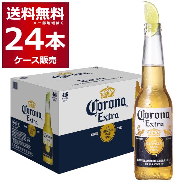 ビール 輸入ビール コロナ エキストラボトル 330ml×24本(1ケース) : 酒