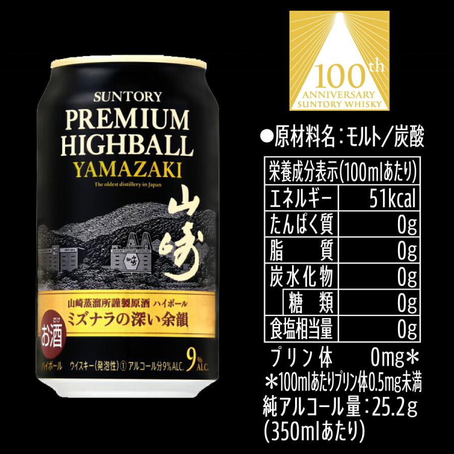 サントリー プレミアムハイボール 山崎350ml缶×6本セット 山崎 - 酒
