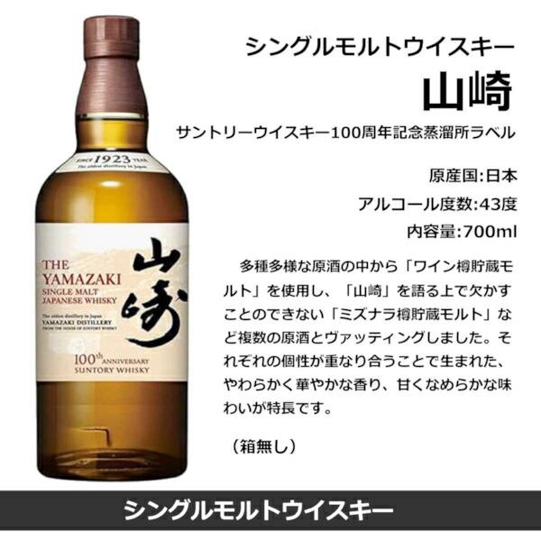 サントリー シングルモルトウイスキー 山崎 数量限定 白州 100 サントリー シングルモルトウイスキー 山崎 数量限定 白州 100