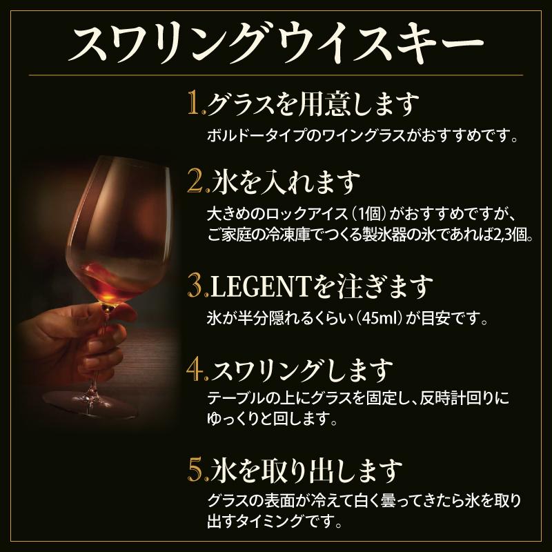 SUNTORY（サントリー） リージェント LEGENT 750ml 正規品 47