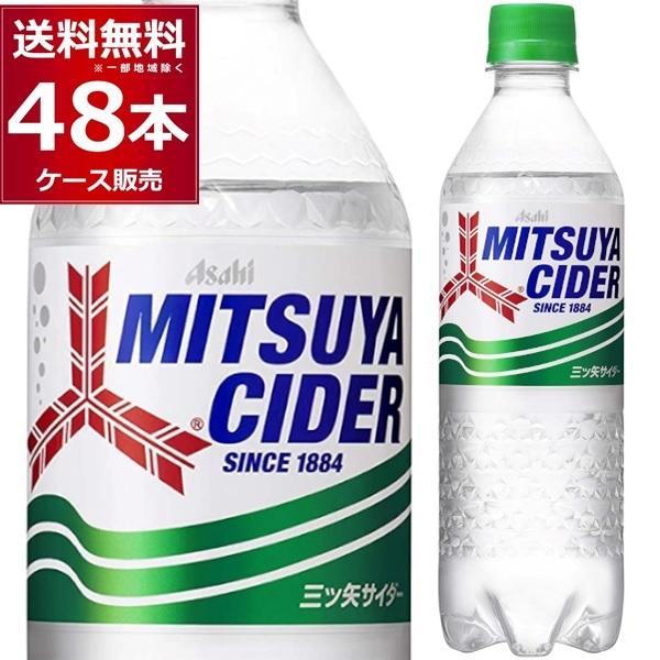三ツ矢 アサヒ サイダー 500ml×48本(2ケース) : 酒やビックYahoo