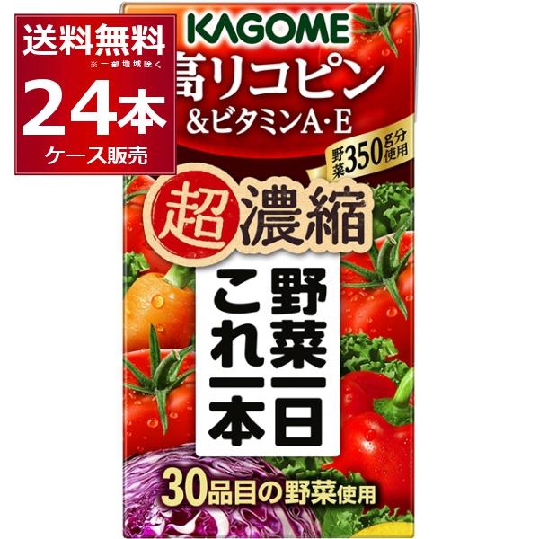 KAGOME（カゴメ） トマトジュース 野菜ジュース 送料無料 野菜一日これ