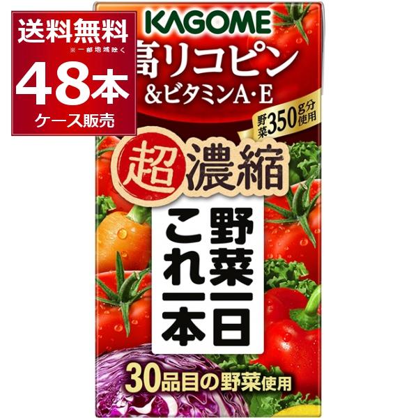 KAGOME（カゴメ） トマトジュース 野菜ジュース 送料無料 野菜一日これ