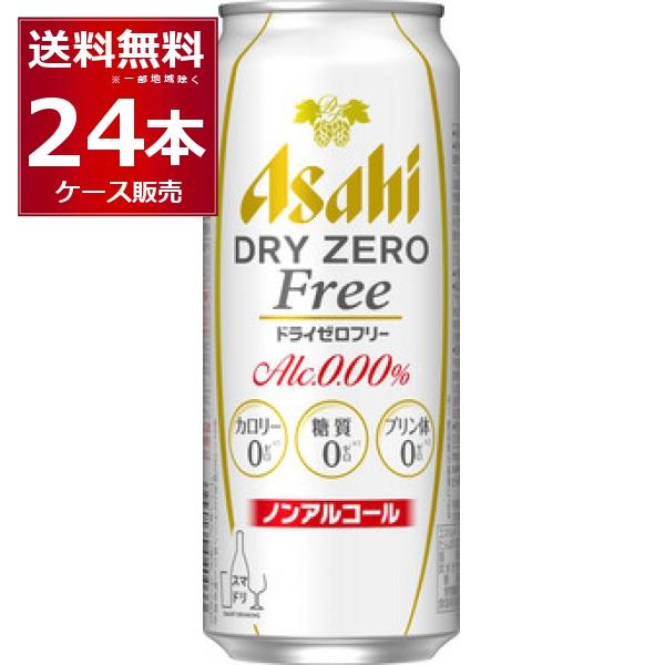 ノンアルコールビール アサヒ ドライゼロフリー 500ml×24本(1ケース