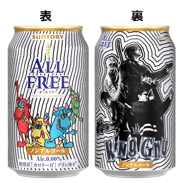 SUNTORY 新オールフリー ノンアルコールビール　60缶 オールフリー」リニューアル新発売 | ニュースリリース | サントリー