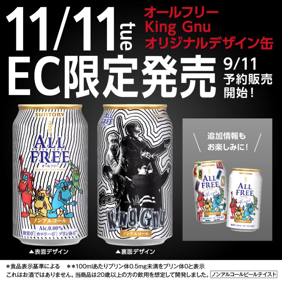 SUNTORY（サントリー） 賞味期限 2026年6月 特価 数量限定 オール