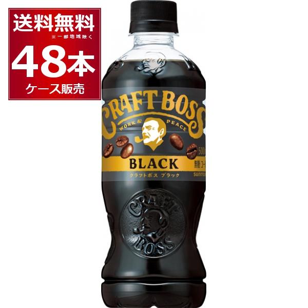 クラフトボス ペットボトル コーヒー 珈琲 送料無料 サントリー