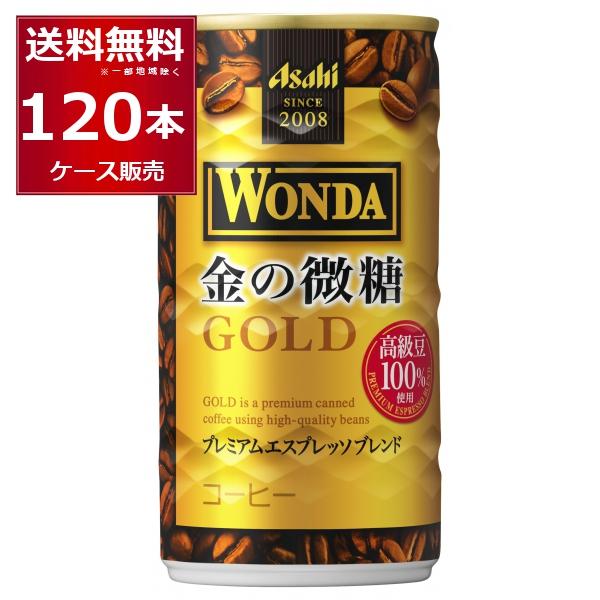 缶コーヒー 珈琲 送料無料 アサヒ ワンダ Wonda 金の微糖 185ml 1本 4ケース 送料無料 一部地域は除く 酒やビックpaypayモール店 通販 Paypayモール