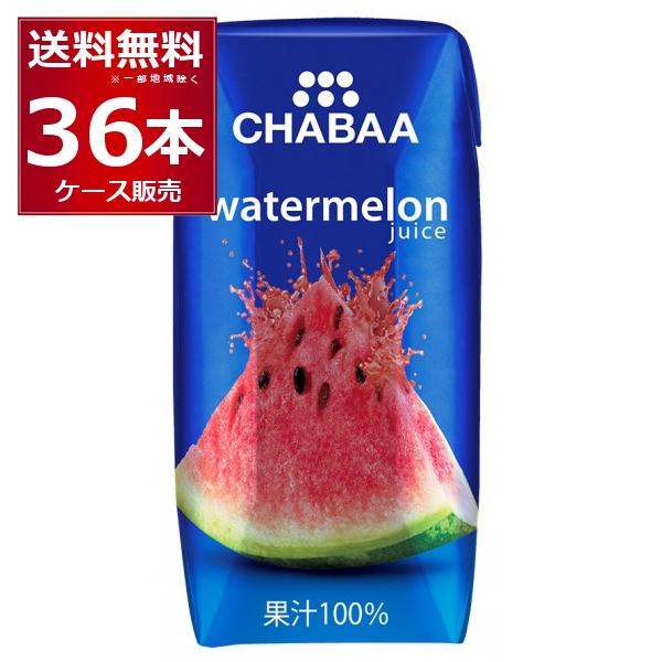 CHABAA 100% ジュース ウォーターメロン 180ml×36本(1ケース) : 酒や