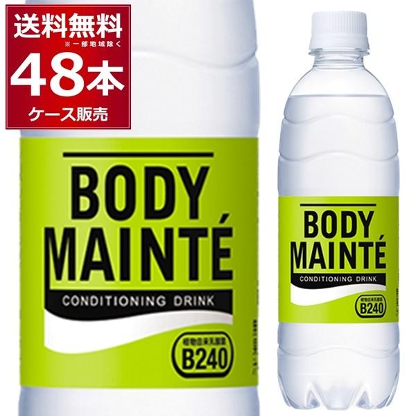 大塚製薬 ボディメンテドリンク ペットボトル 500ml×48本(2ケース)[送料無料※一部地域は除く]｜sakayabic