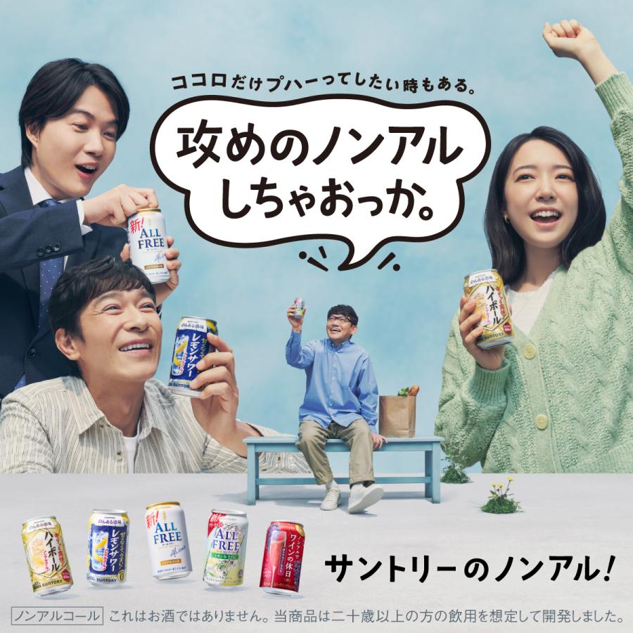 オールフリー ノンアルコールビール サントリー 350ml×48本(2ケース