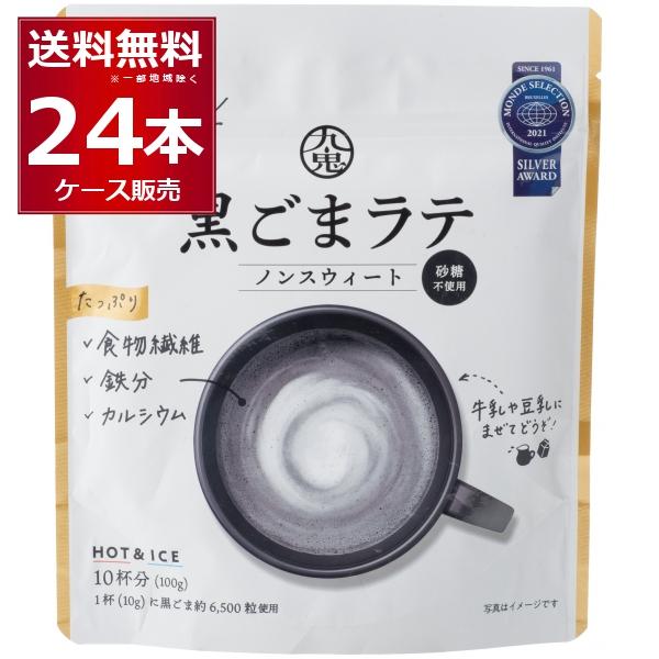 九鬼産業 黒ごまラテ ノンスウィート 100g×24個(1ケース) : 酒やビック