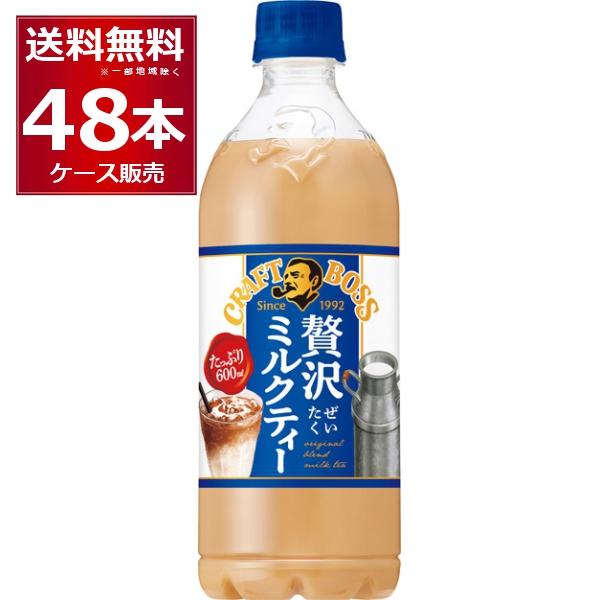クラフトボス サントリー ミルクティー 600ml×48本(2ケース) : 酒や