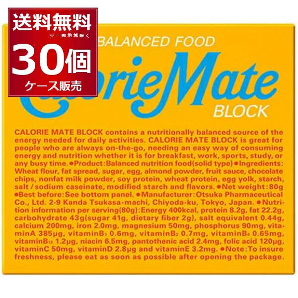 カロリーメイト まとめ買い ブロック バニラ味 4本入り×30箱(1ケース