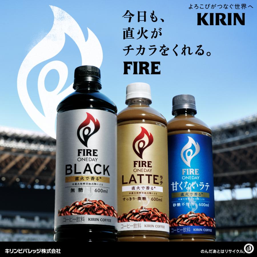 FIRE ペットボトル コーヒー 珈琲 送料無料 キリン ファイア ワンデイ