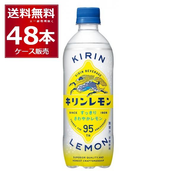 キリンレモン 500ml ペットボトル｜商品・品質情報（ソフトドリンク）｜キリン キリン レモン 500ml×48本（2ケース)