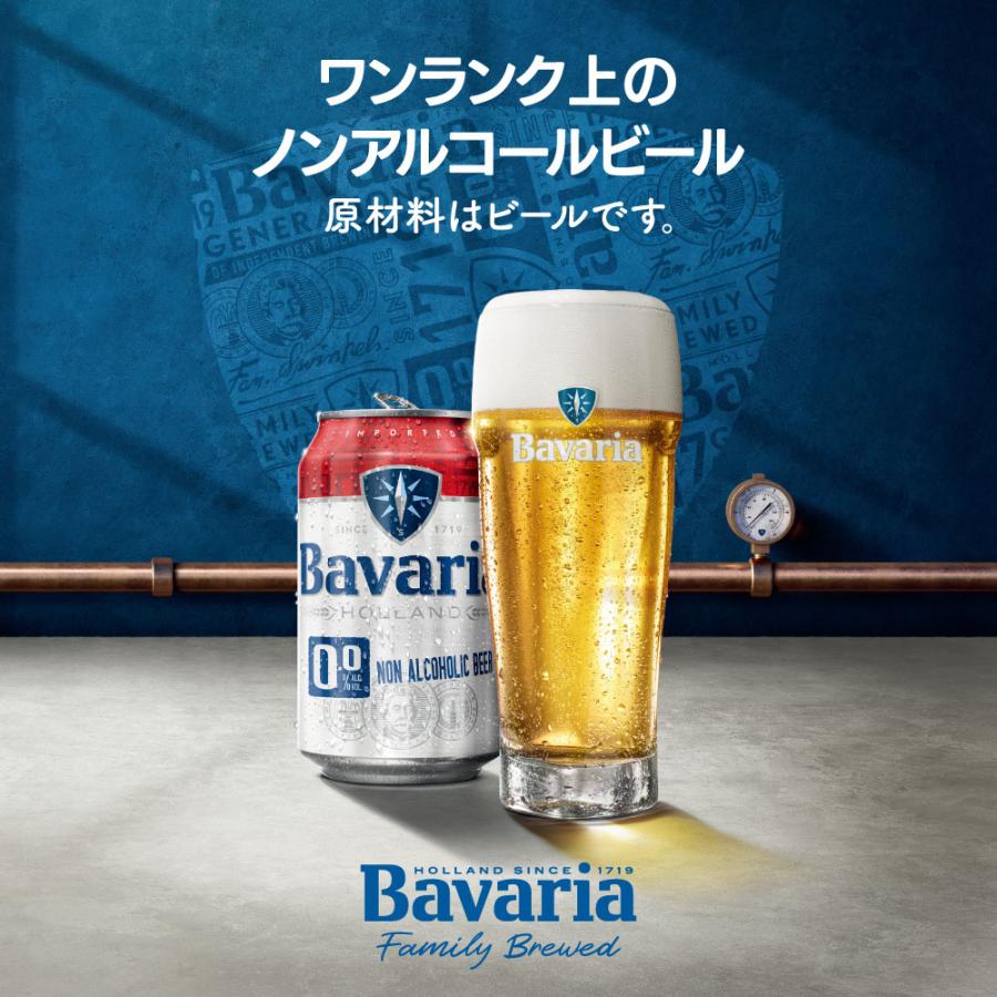 沢の鶴 ノンアルコールビール ババリア Bavaria 0.0％ 330ml×24本(1