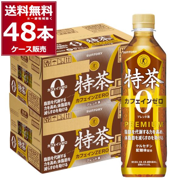伊右衛門（サントリー） トクホ 特定保健用食品 サントリー 特茶