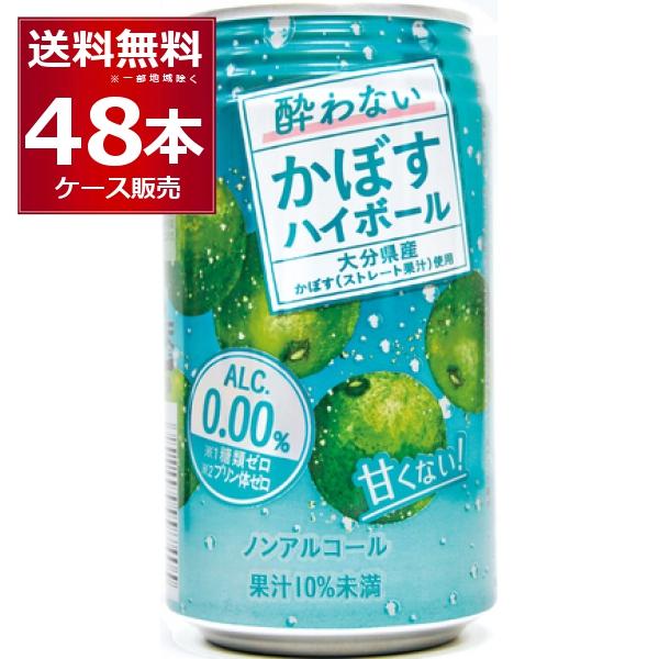 JAフーズおおいた 酔わないかぼすハイボール 340ml×48本(2ケース) : 酒