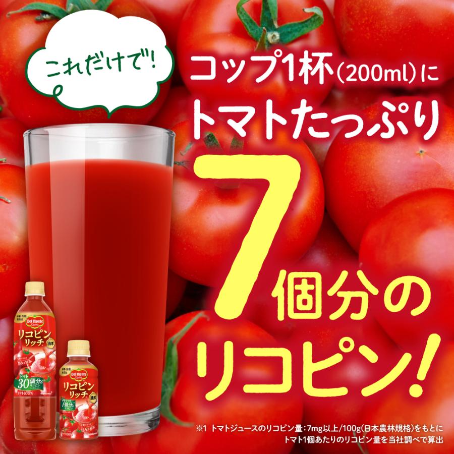デルモンテ リコピンリッチ トマトジュース 800g×30本(2ケース) 誰でも