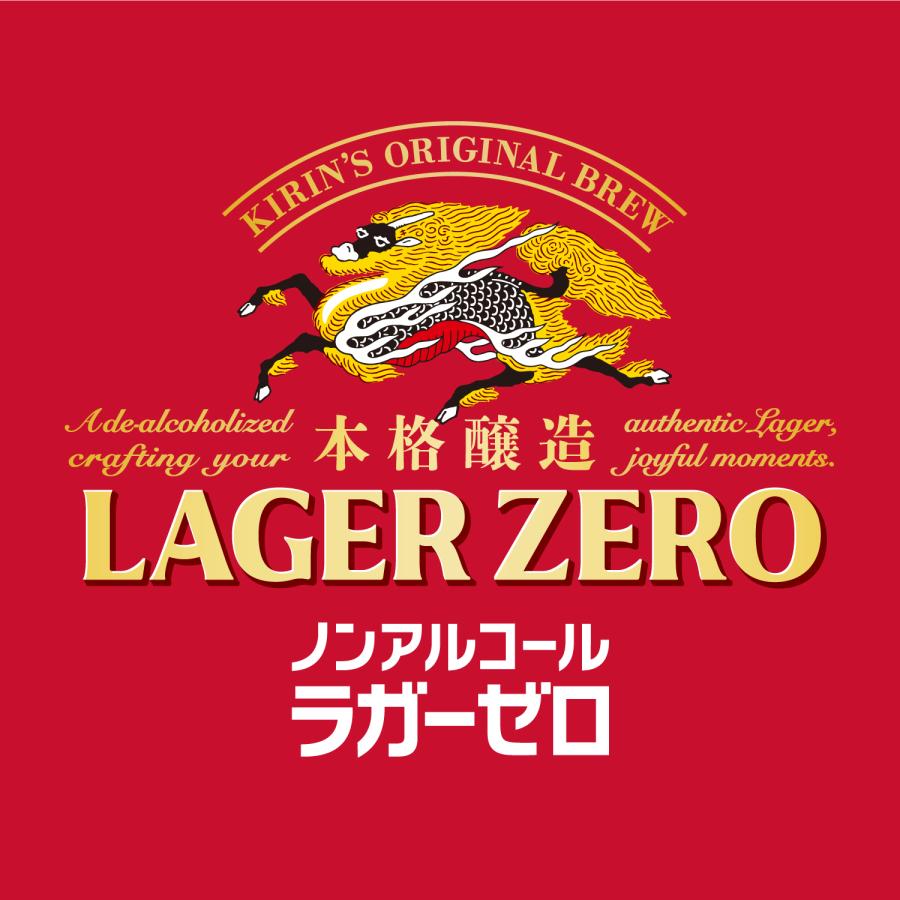 キリン 本格醸造 ノンアルコール ラガーゼロ 350ml×48本(2ケース) 送料
