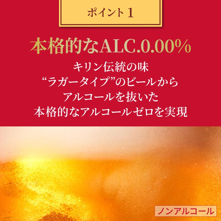 キリン 本格醸造 ノンアルコール ラガーゼロ 350ml×48本(2ケース) 送料