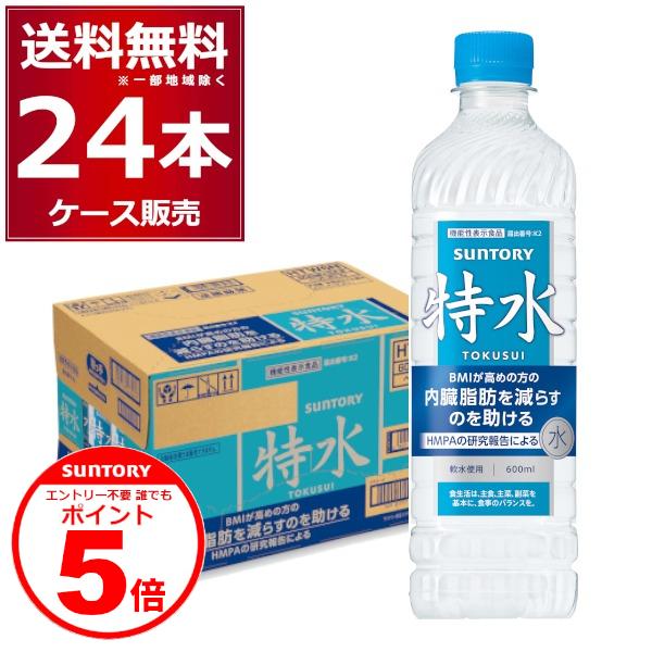 サントリー天然水 サントリー 特水 機能性表示食品 600ml×24本（1