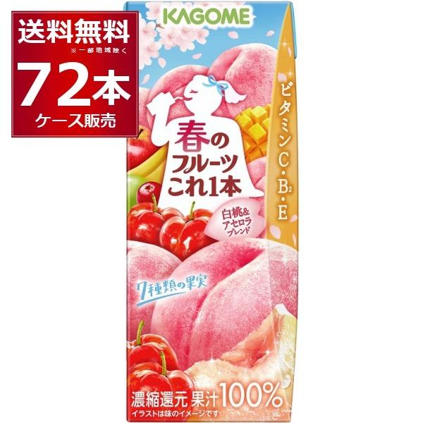 KAGOME（カゴメ） 春のフルーツ これ一本 白桃＆アセロラブレンド