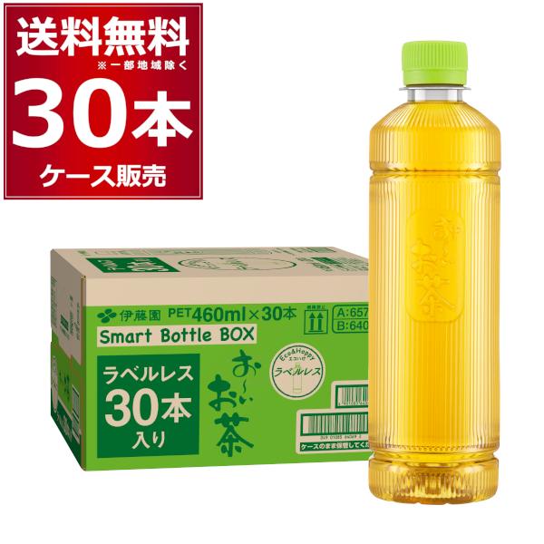 伊藤園 お〜いお茶 緑茶 ラベルレス 460ml×30本(1ケース) : 酒やビック
